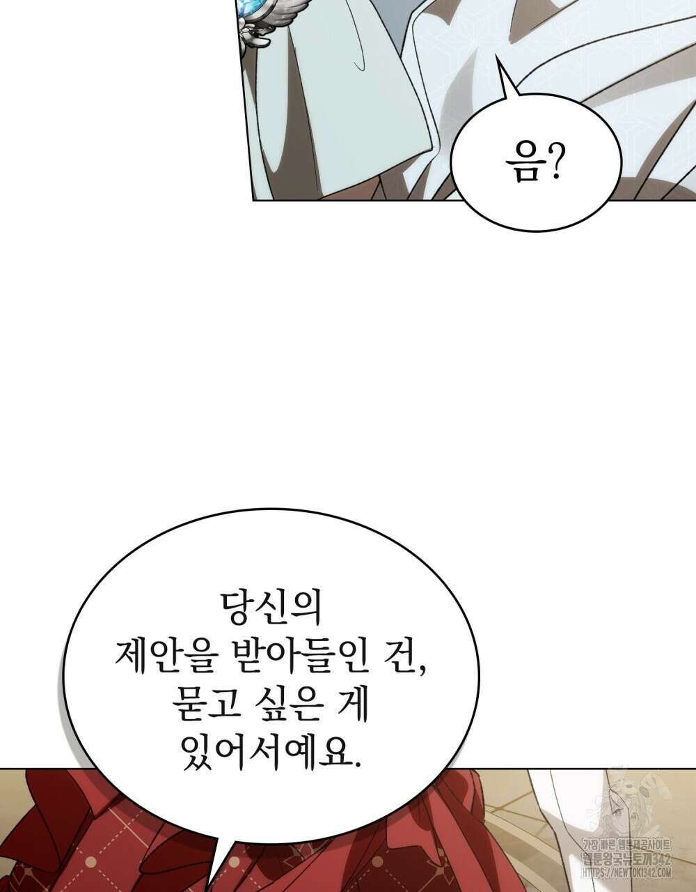 약속을 한 건 내가 아니야 24화 36
