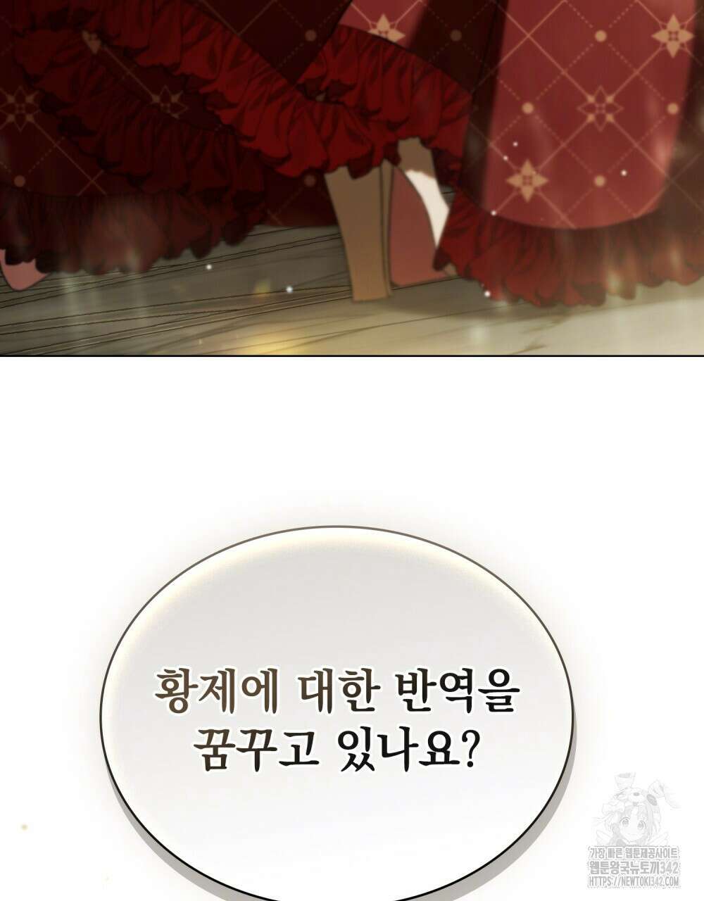 약속을 한 건 내가 아니야 24화 40