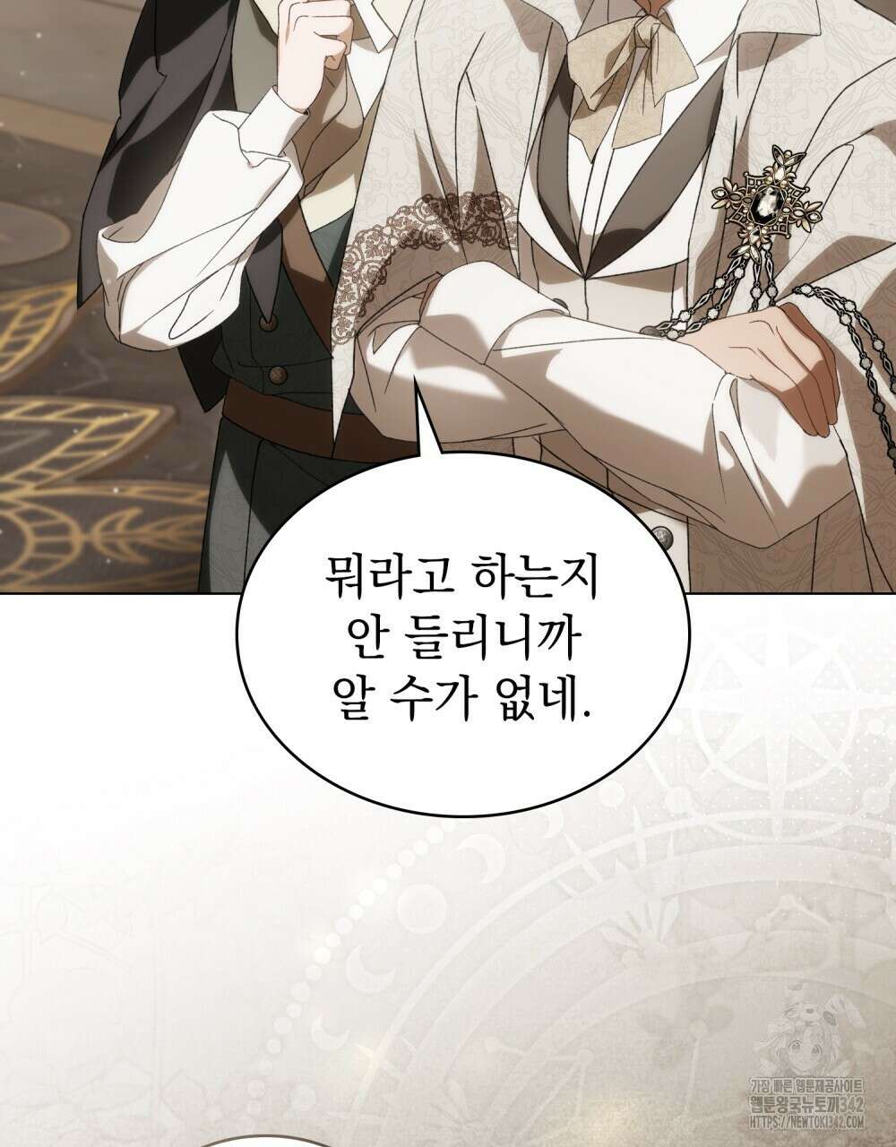 약속을 한 건 내가 아니야 24화 52