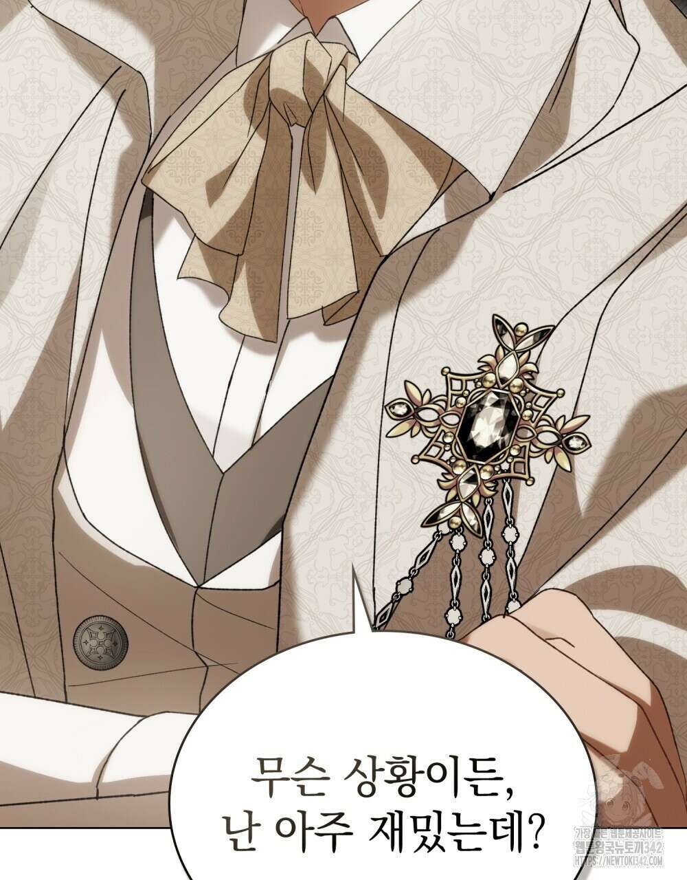 약속을 한 건 내가 아니야 24화 54