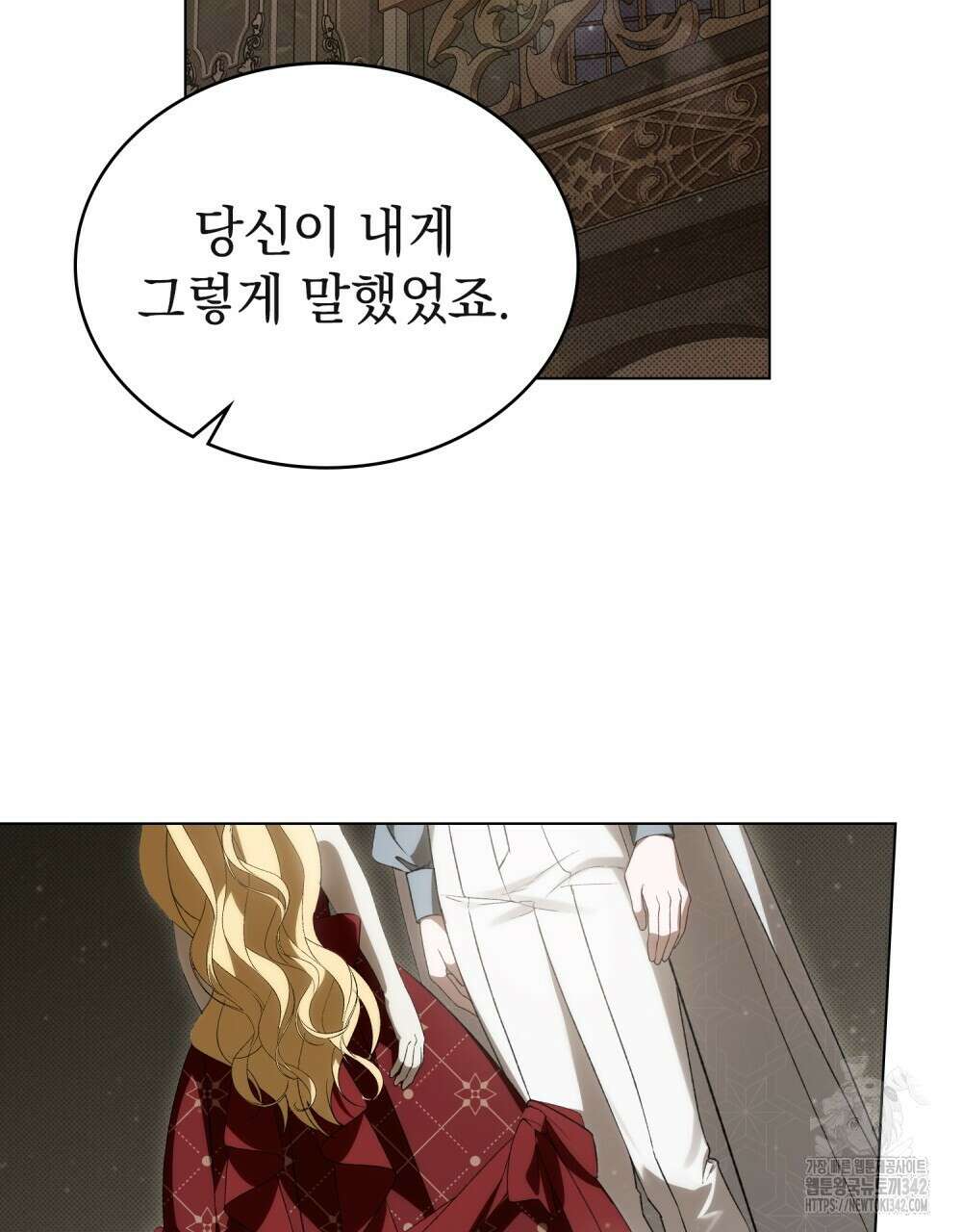 약속을 한 건 내가 아니야 24화 56