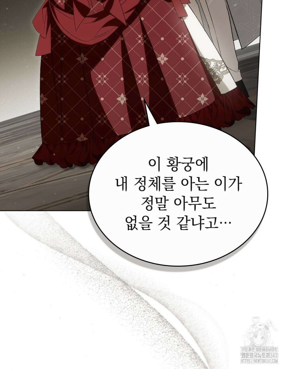약속을 한 건 내가 아니야 24화 57