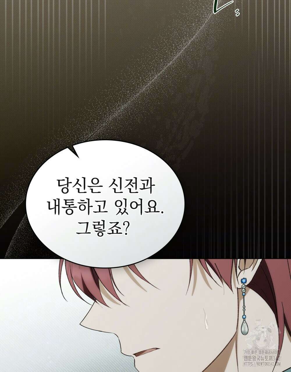 약속을 한 건 내가 아니야 24화 60