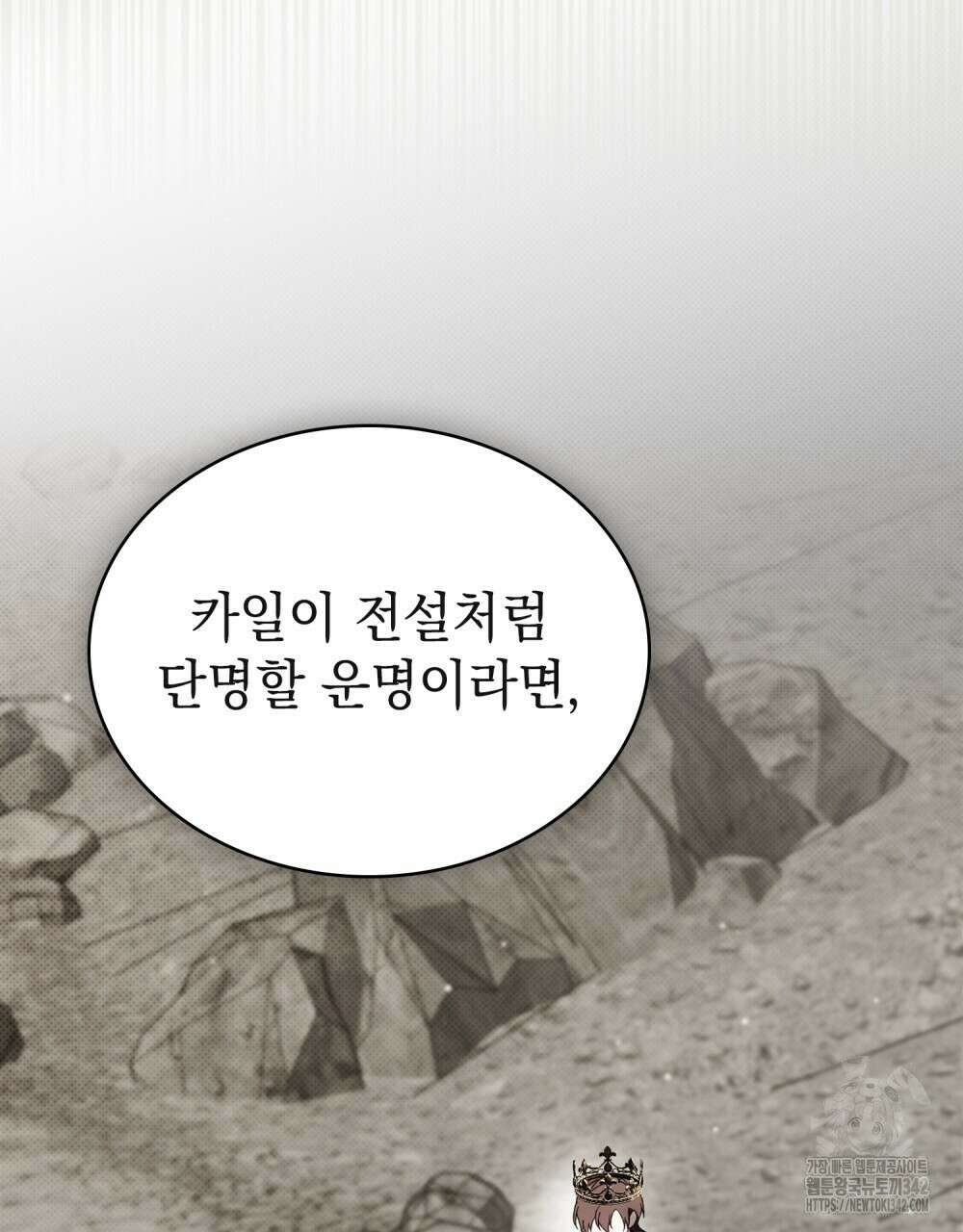 약속을 한 건 내가 아니야 24화 63