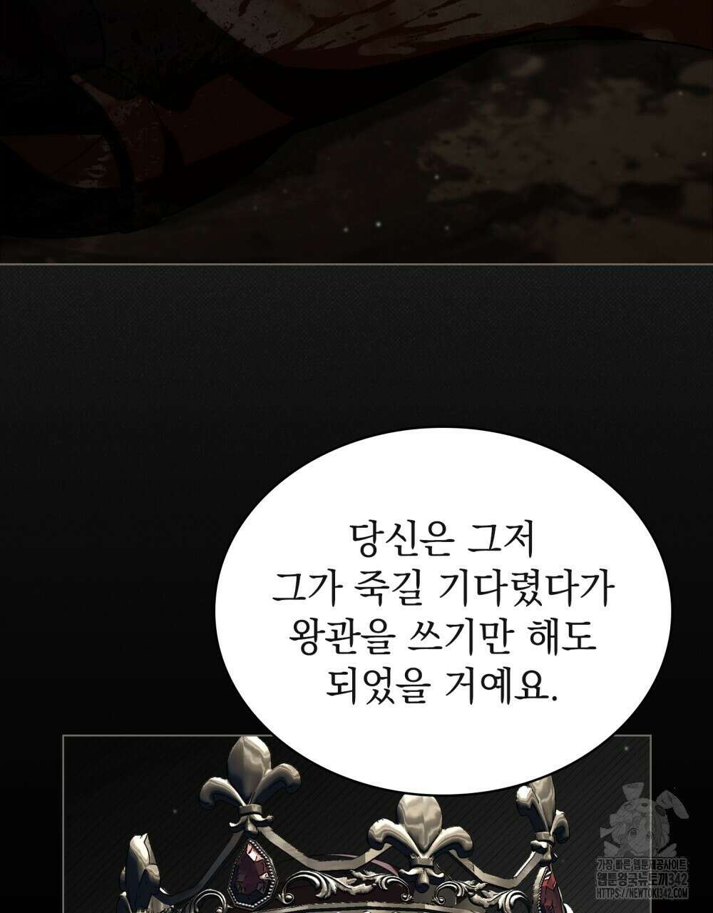 약속을 한 건 내가 아니야 24화 65