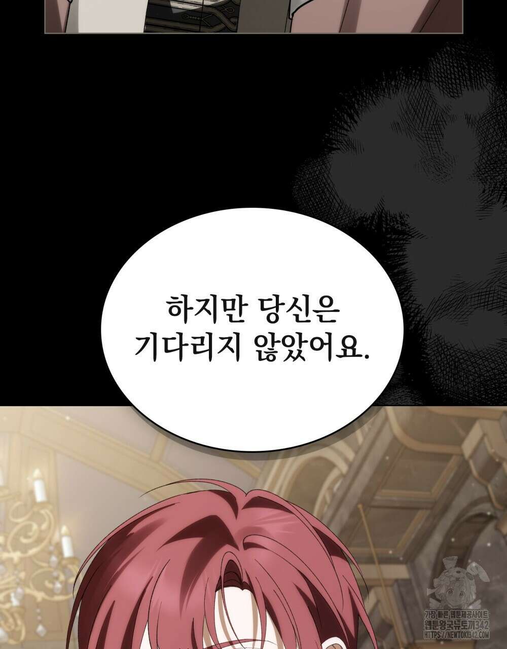 약속을 한 건 내가 아니야 24화 67
