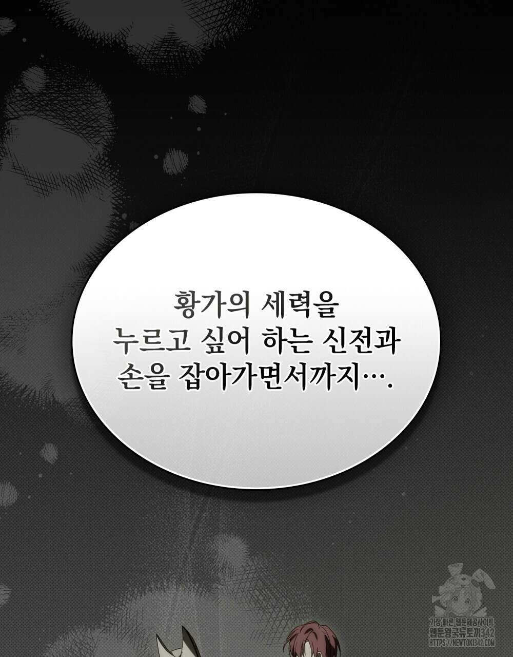 약속을 한 건 내가 아니야 24화 69