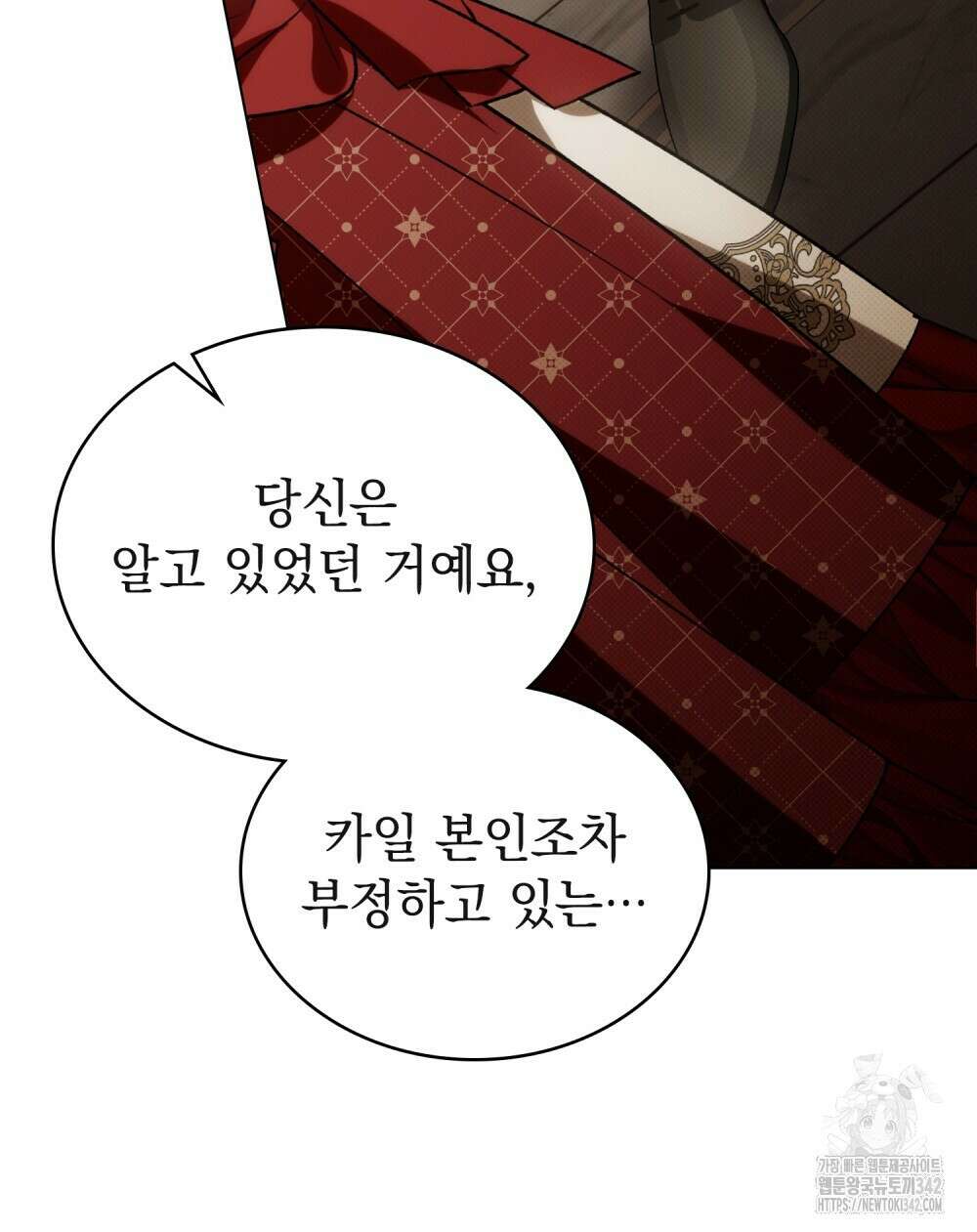 약속을 한 건 내가 아니야 24화 72