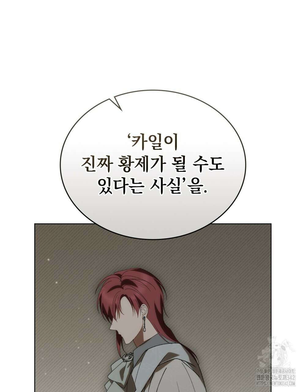 약속을 한 건 내가 아니야 24화 73