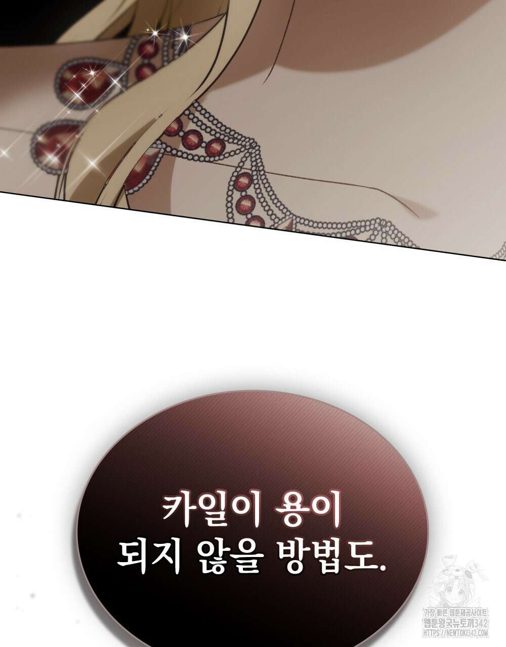 약속을 한 건 내가 아니야 24화 77