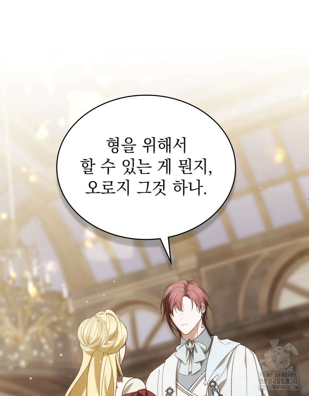 약속을 한 건 내가 아니야 24화 83