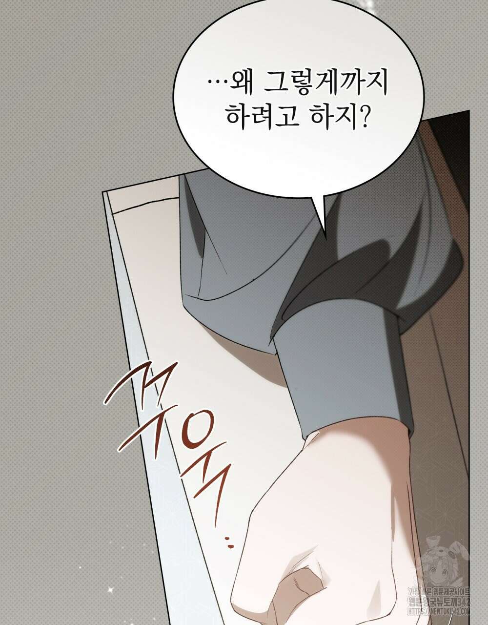 약속을 한 건 내가 아니야 24화 85