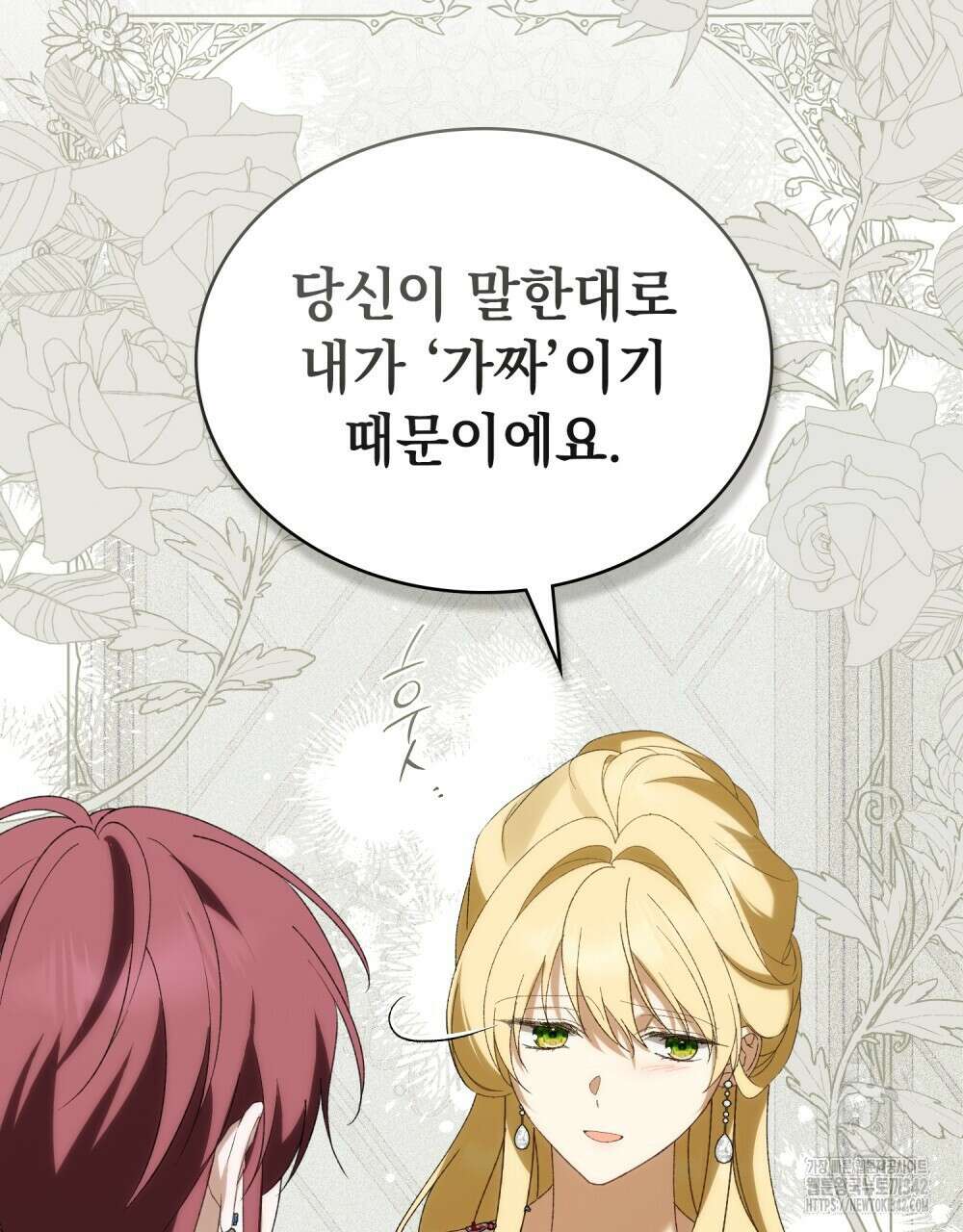 약속을 한 건 내가 아니야 24화 87