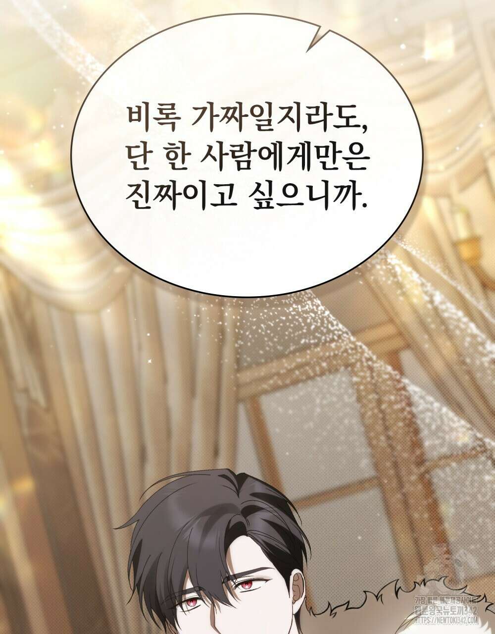 약속을 한 건 내가 아니야 24화 89
