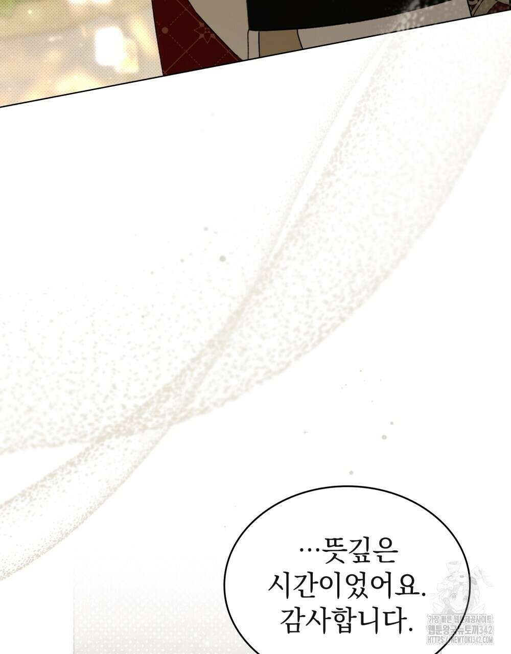 약속을 한 건 내가 아니야 24화 91
