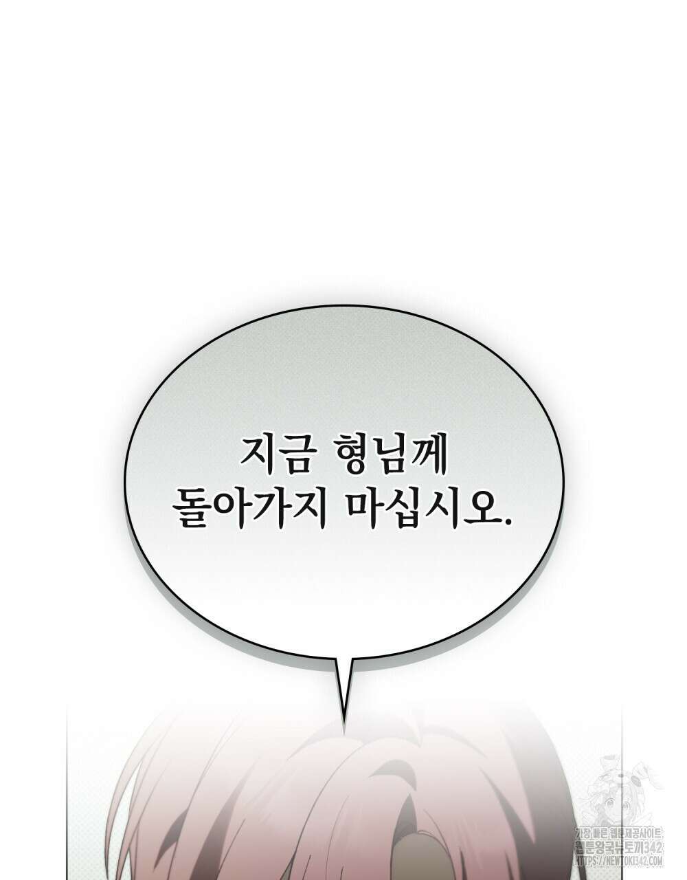 약속을 한 건 내가 아니야 24화 103