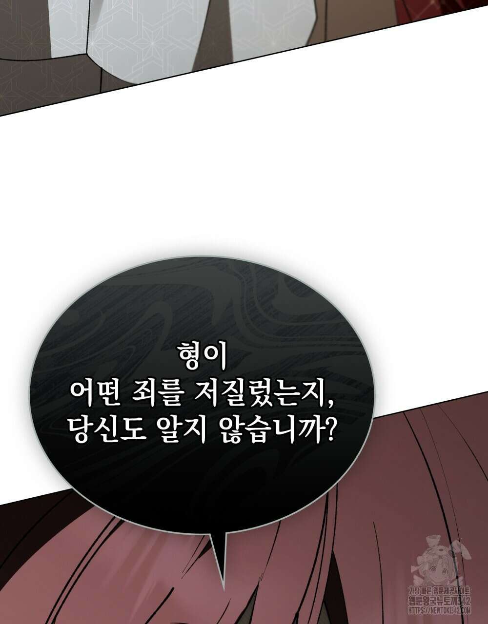 약속을 한 건 내가 아니야 24화 107
