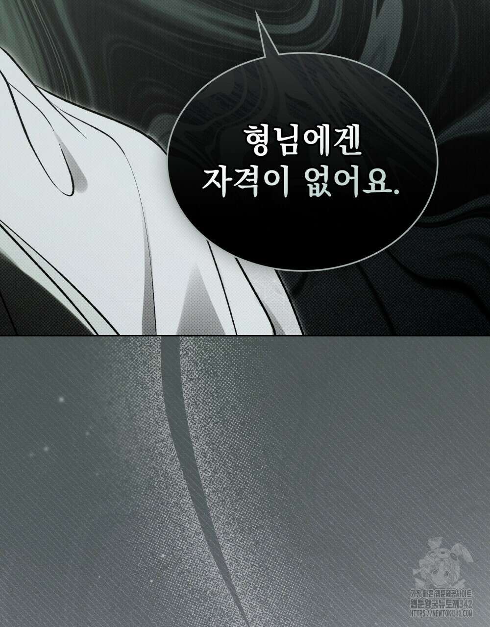 약속을 한 건 내가 아니야 24화 109