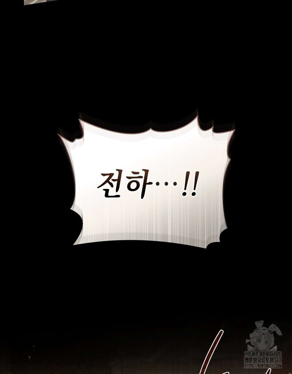 약속을 한 건 내가 아니야 24화 118