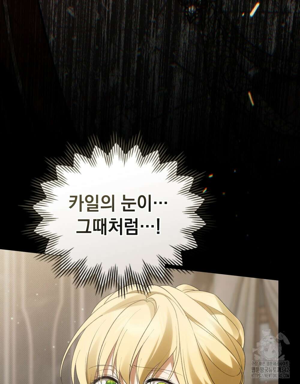 약속을 한 건 내가 아니야 24화 124