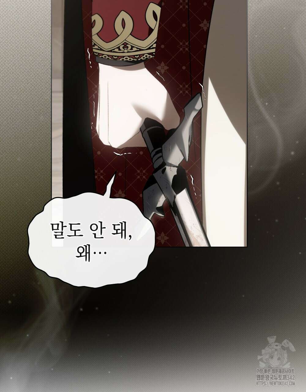 약속을 한 건 내가 아니야 24화 136