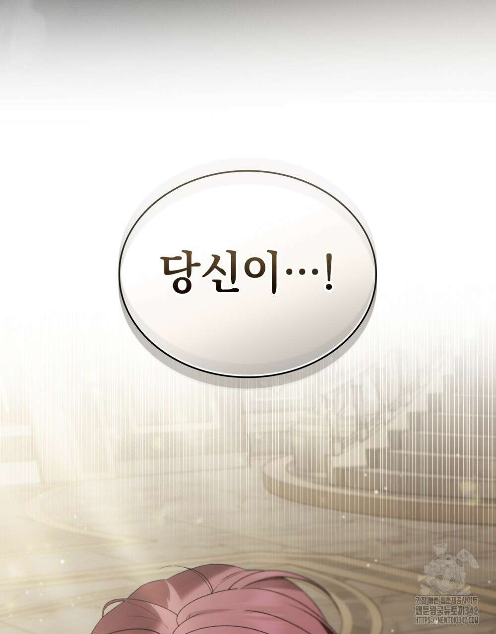 약속을 한 건 내가 아니야 24화 137