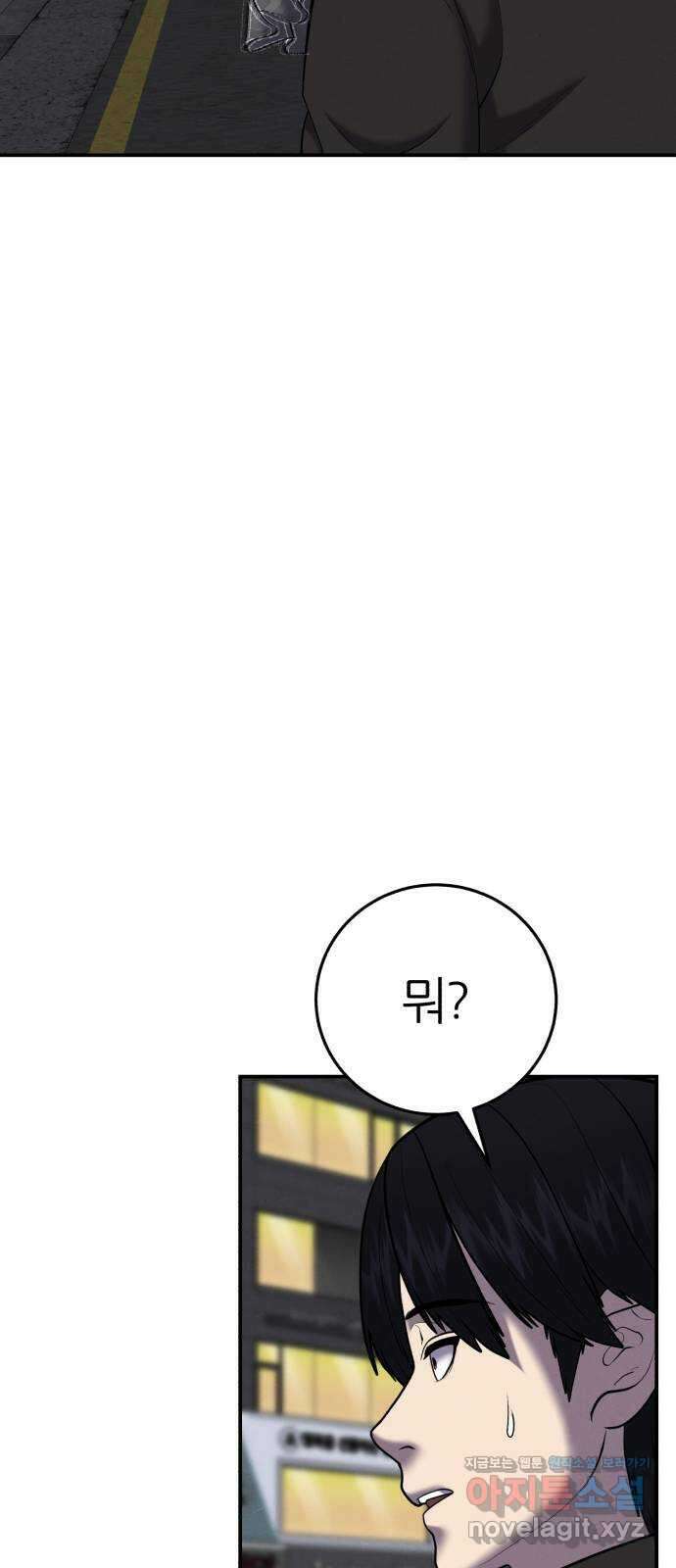 대리게임 59화 4