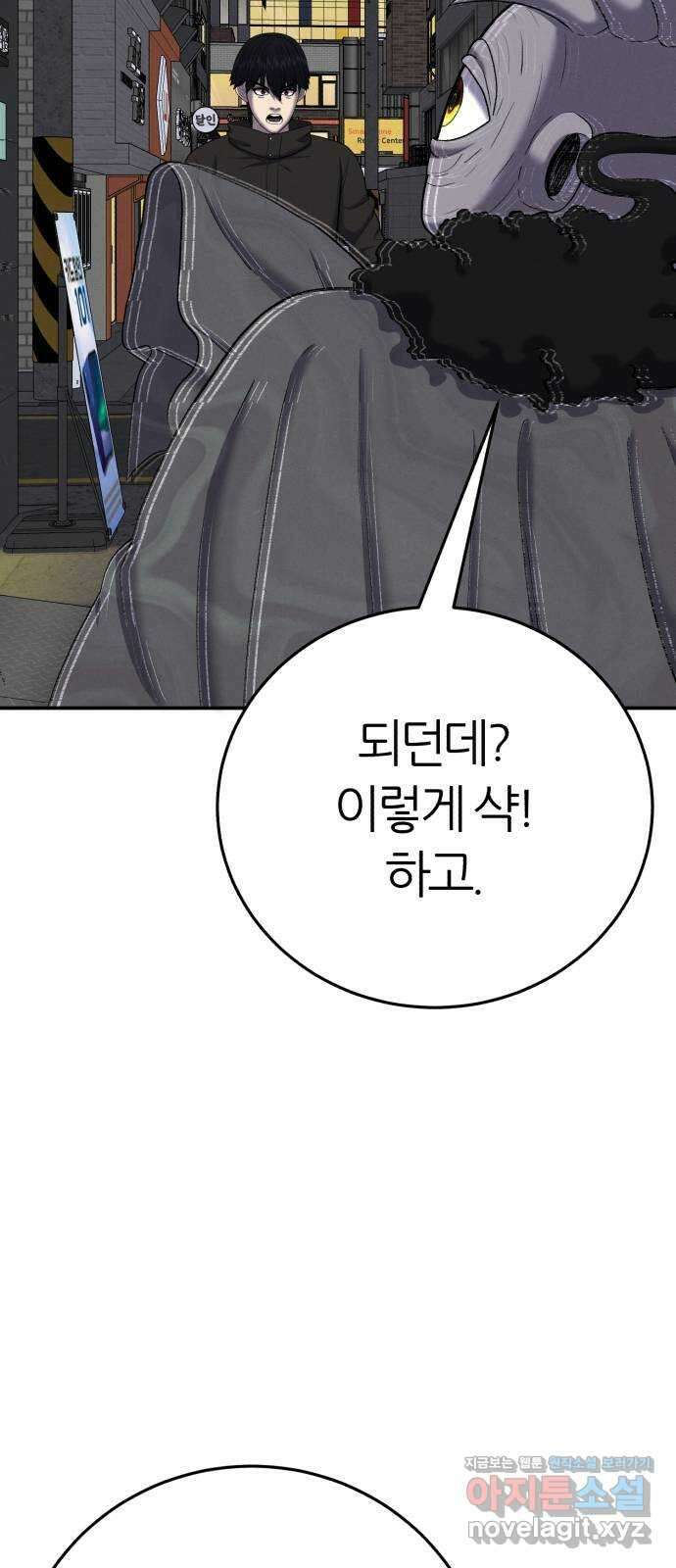 대리게임 59화 6