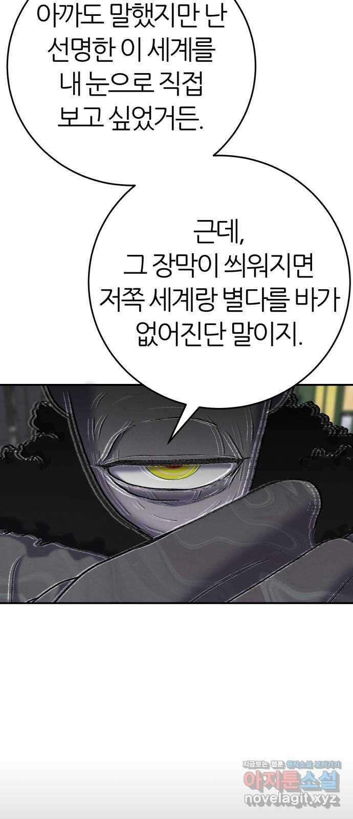 대리게임 59화 7
