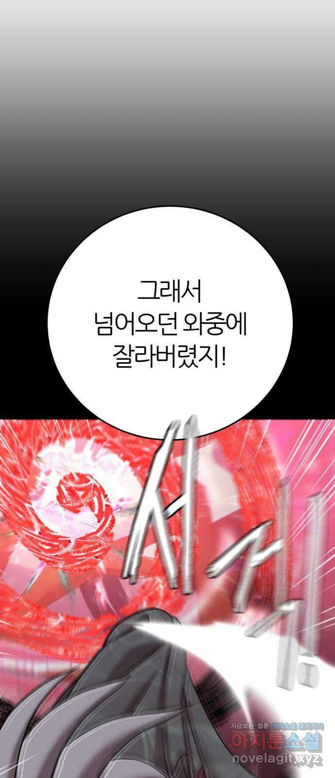 대리게임 59화 8