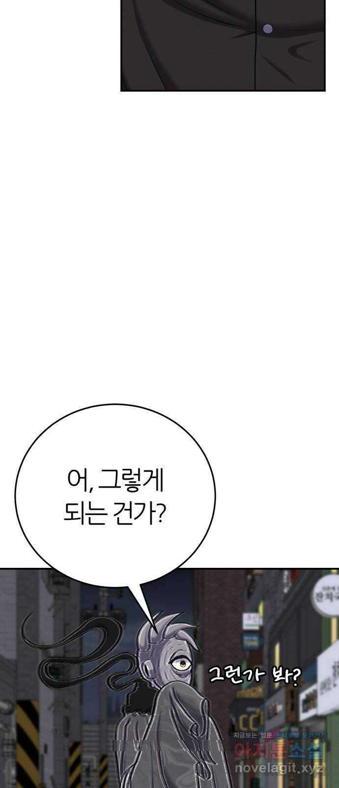 대리게임 59화 11