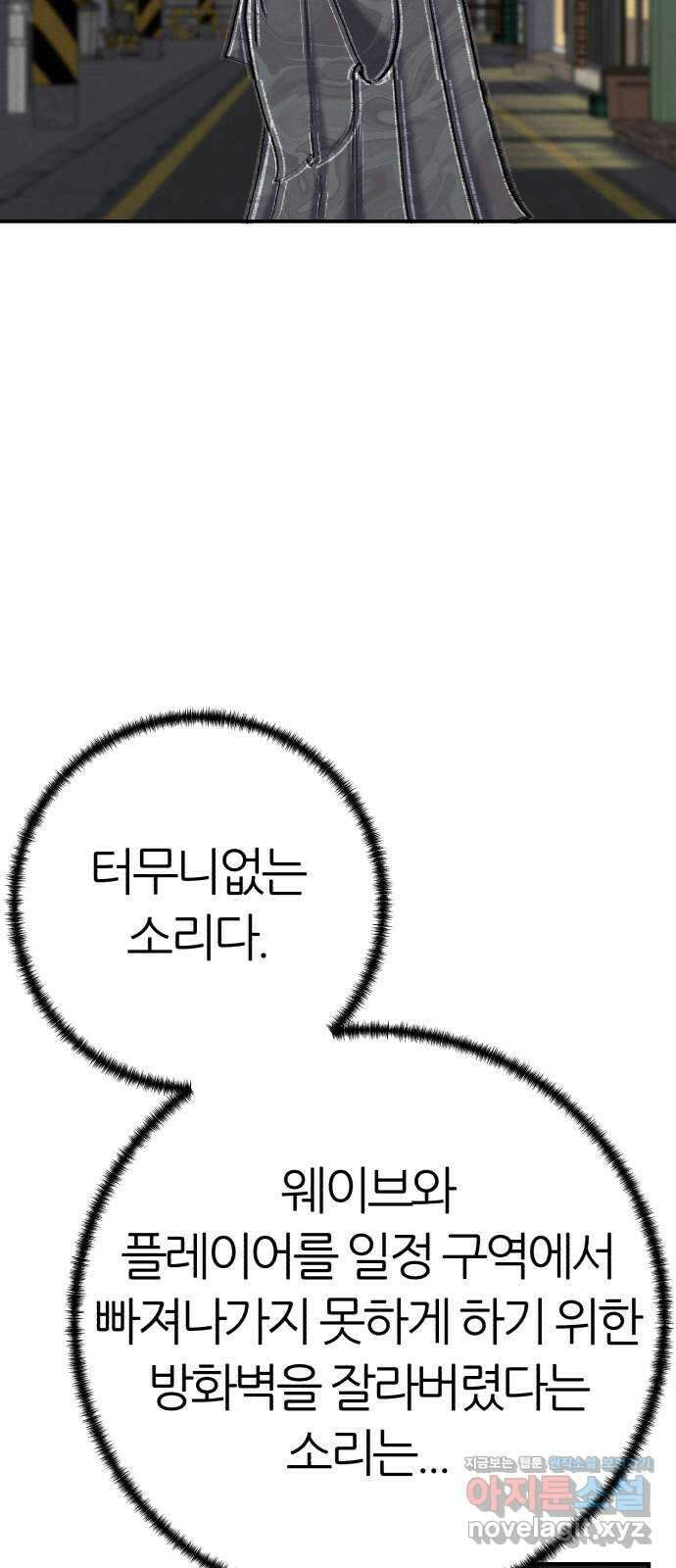 대리게임 59화 12