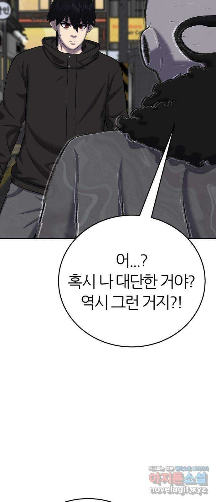 대리게임 59화 16
