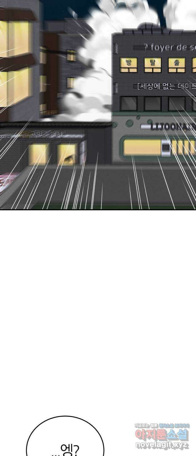 대리게임 59화 24
