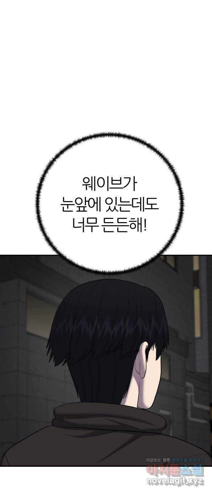 대리게임 59화 35