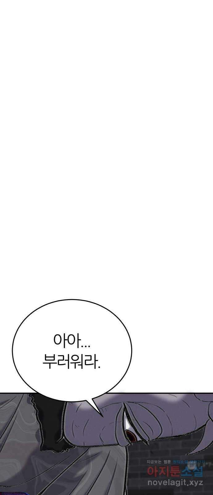 대리게임 59화 36