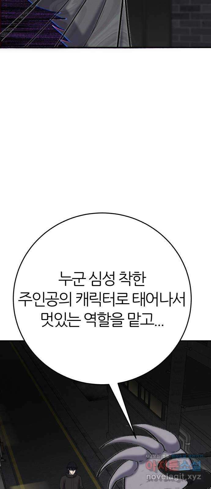 대리게임 59화 37