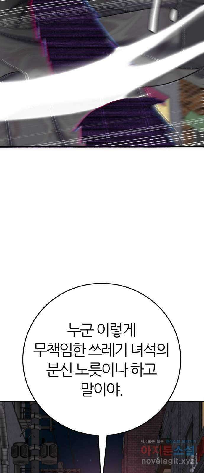 대리게임 59화 39