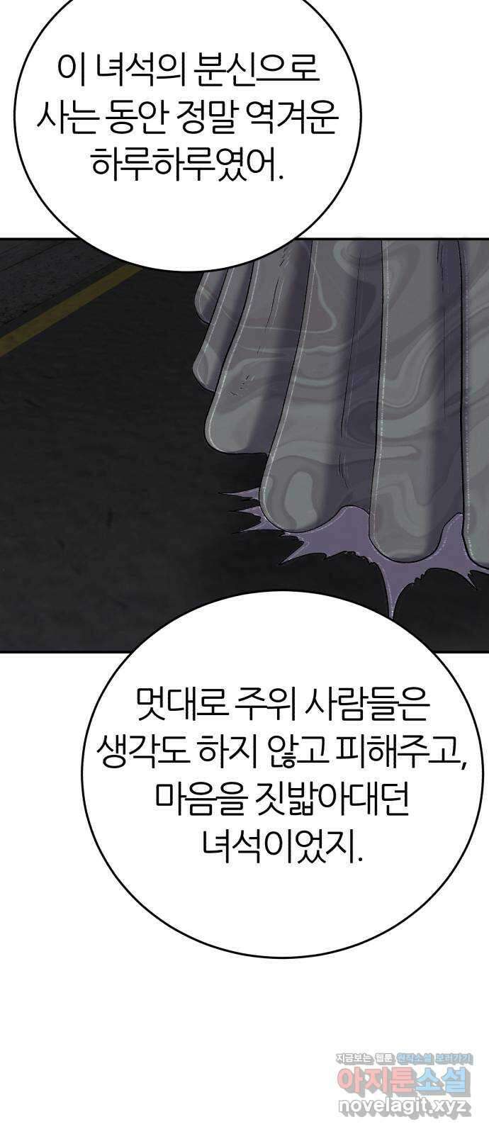 대리게임 59화 42