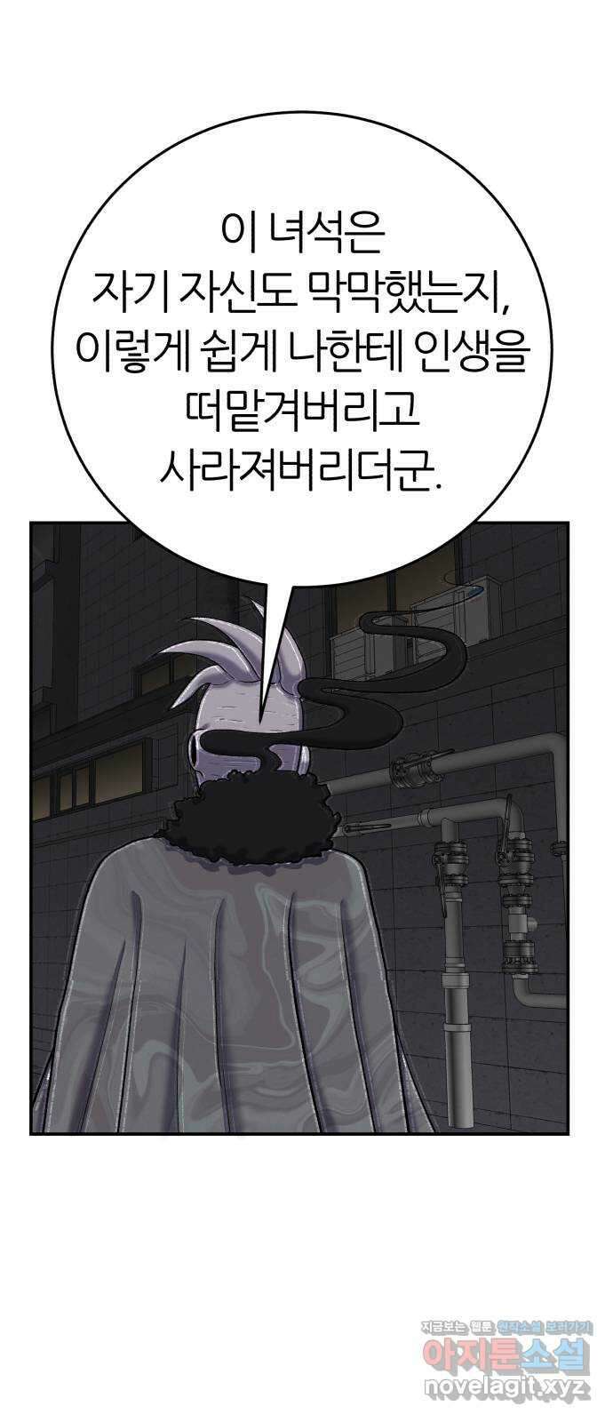 대리게임 59화 43