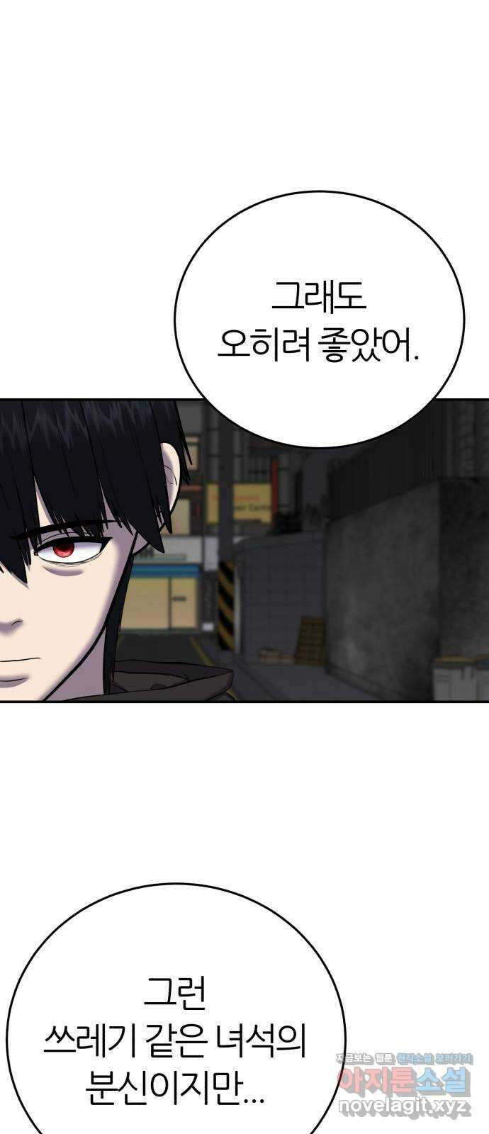 대리게임 59화 44