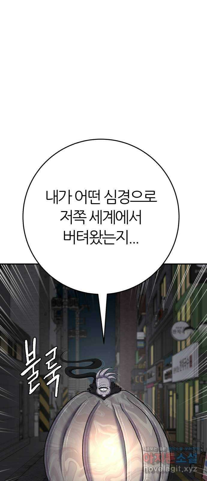 대리게임 59화 46
