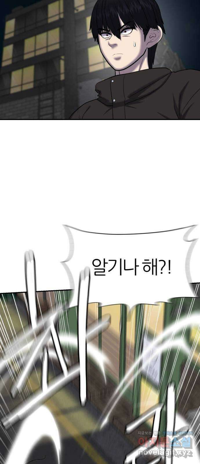 대리게임 59화 48