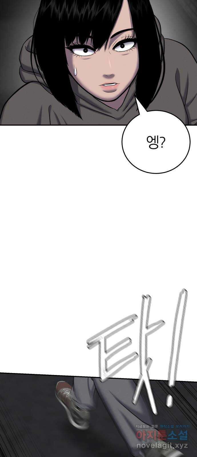 대리게임 59화 54
