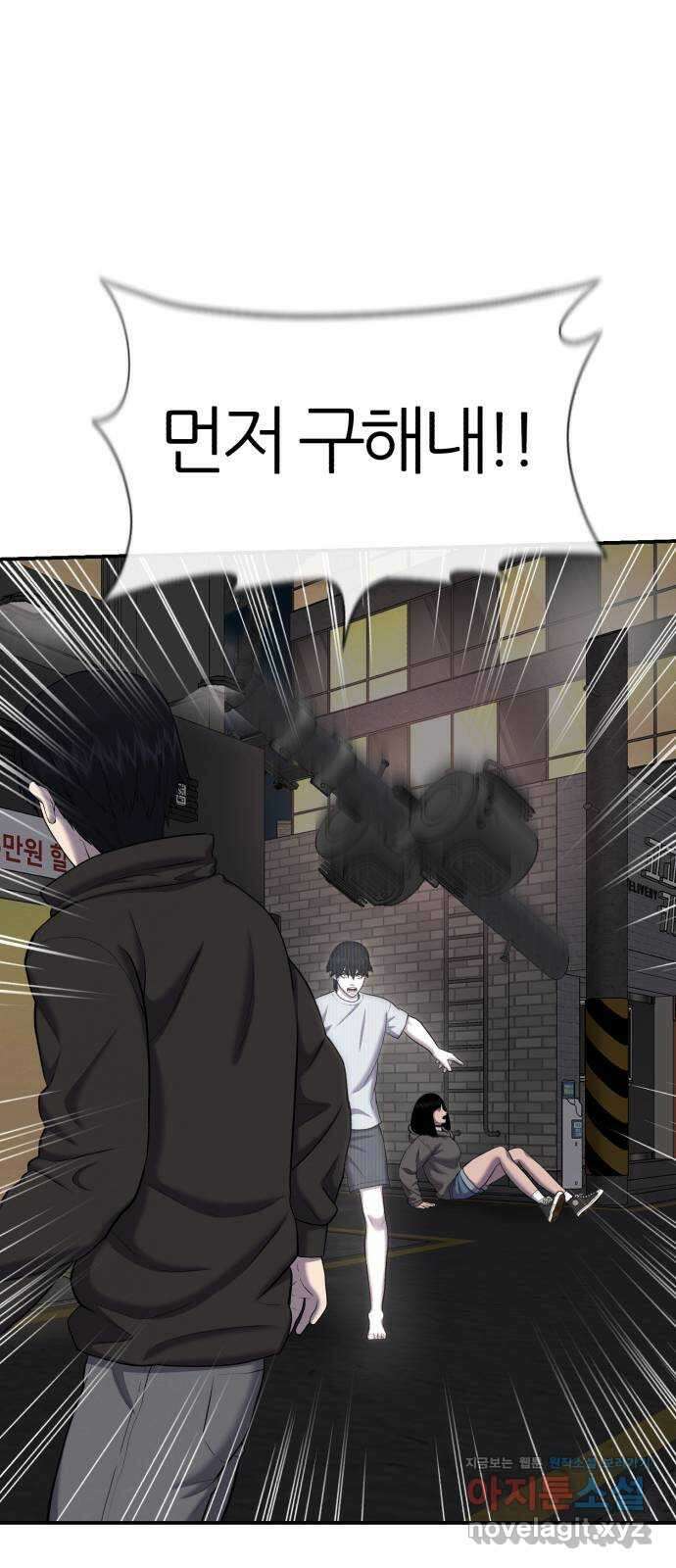 대리게임 59화 58