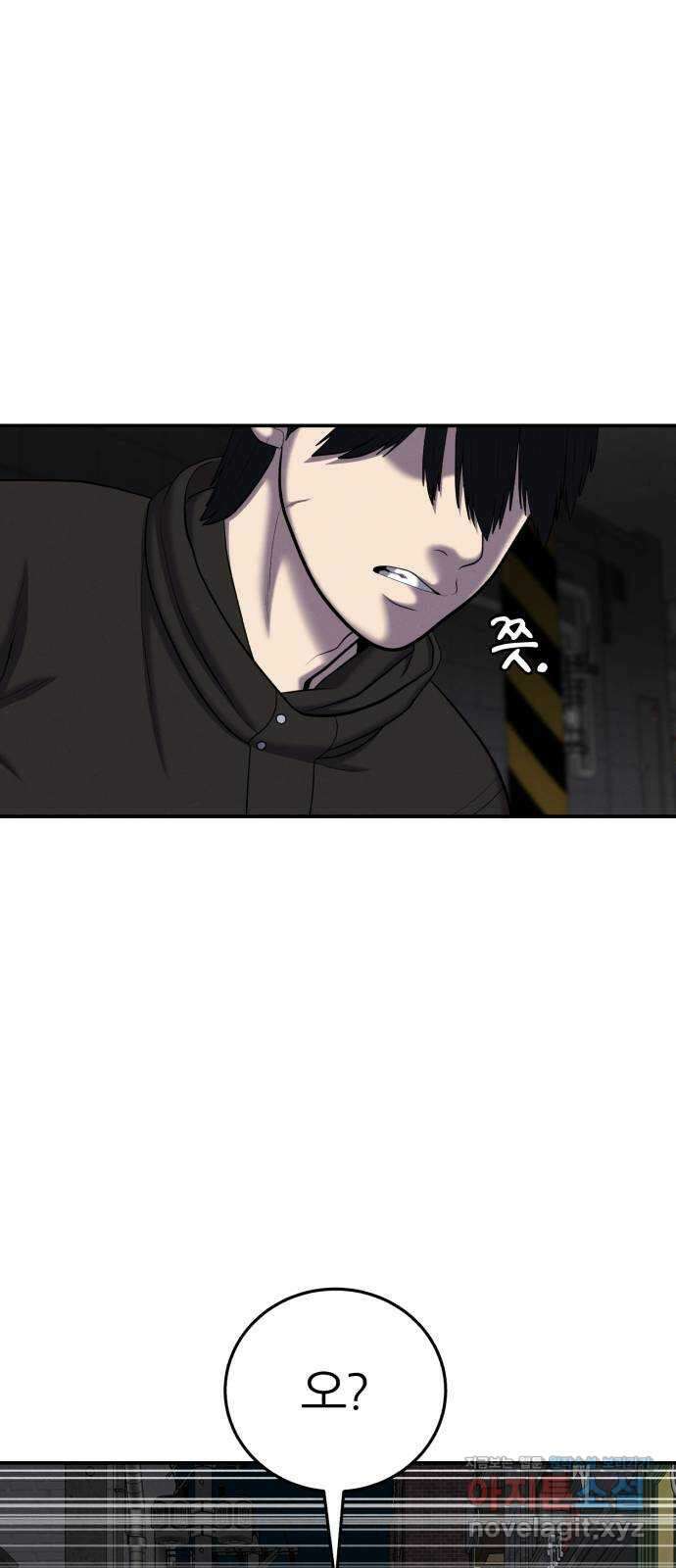대리게임 59화 59
