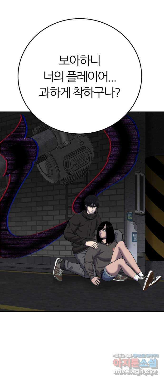 대리게임 59화 63