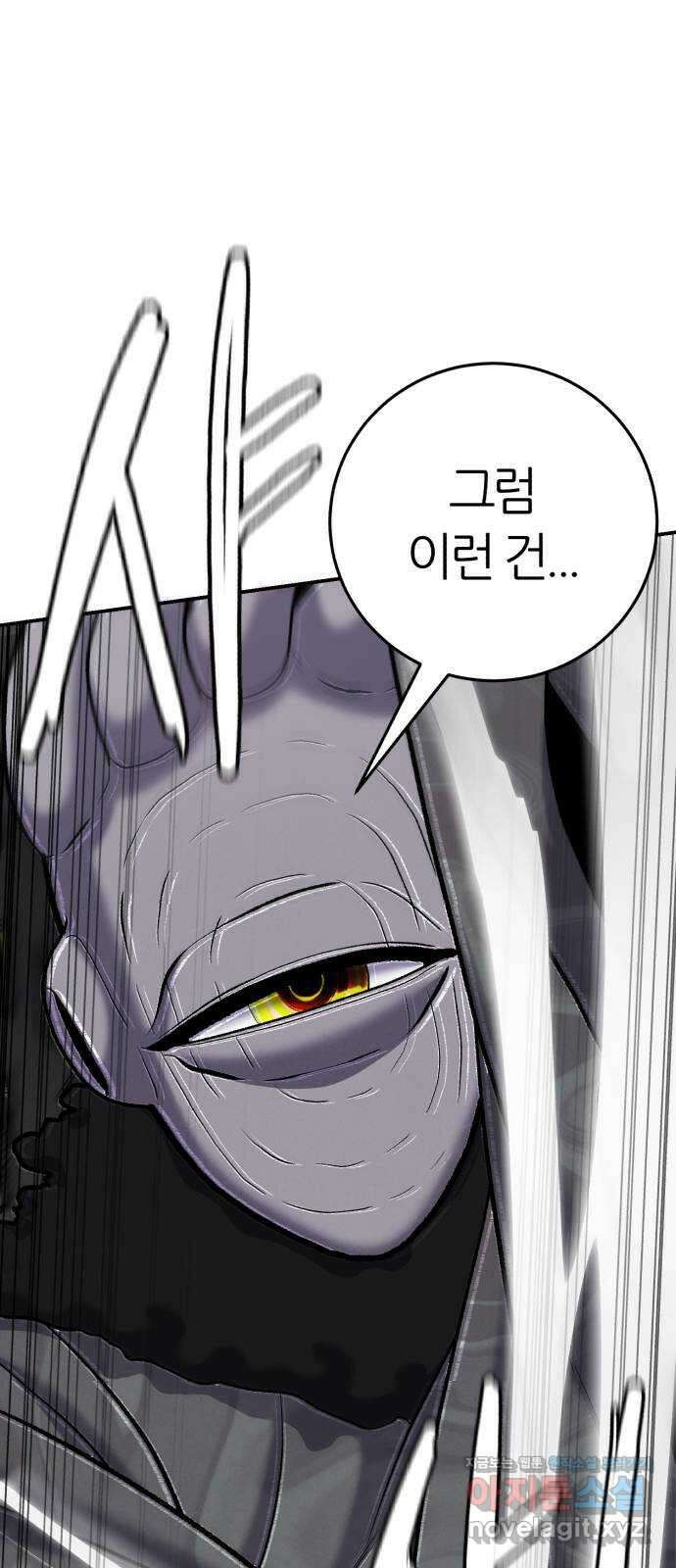 대리게임 59화 64