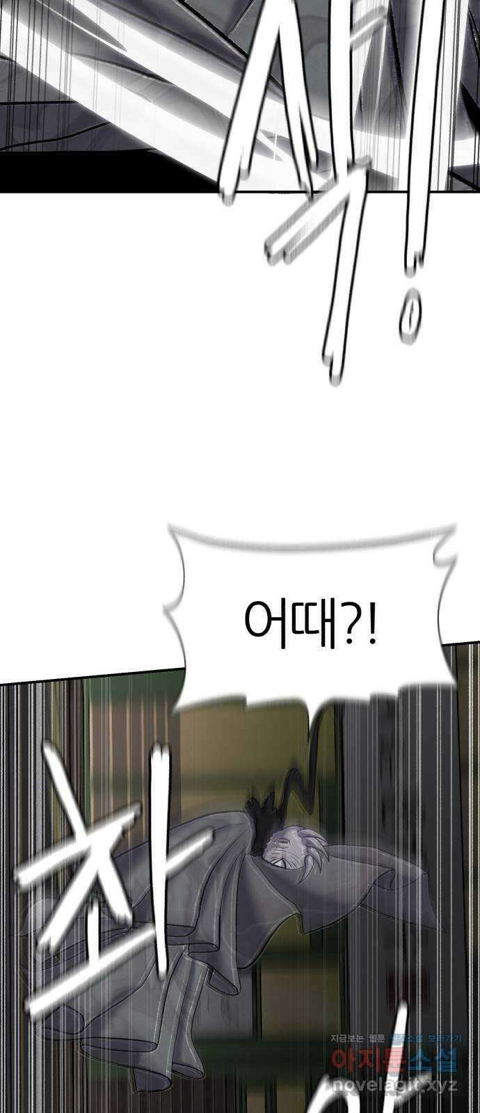 대리게임 59화 65