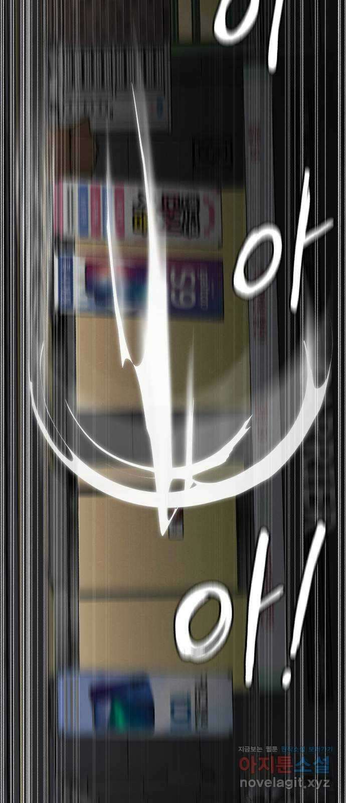 대리게임 59화 66